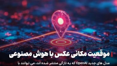 هوش مصنوعی