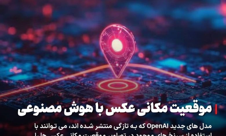 هوش مصنوعی