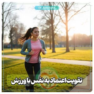 ورزش منظم