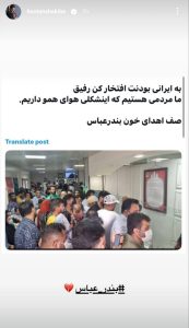 هوتن شکیبا