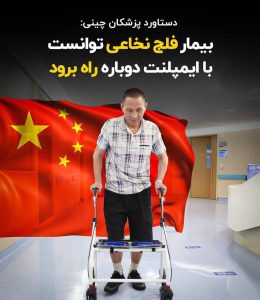 ایمپلنت نخاعی