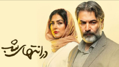 سریال محبوب «در انتهای شب» به جشنواره «سینما جووه» اسپانیا پیوست
