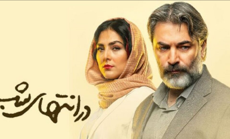 سریال محبوب «در انتهای شب» به جشنواره «سینما جووه» اسپانیا پیوست