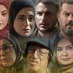حضور پر شور جمعی از هنرمندان برای اکران سریال یزدان + فیلم