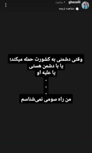 مهدی قزلی