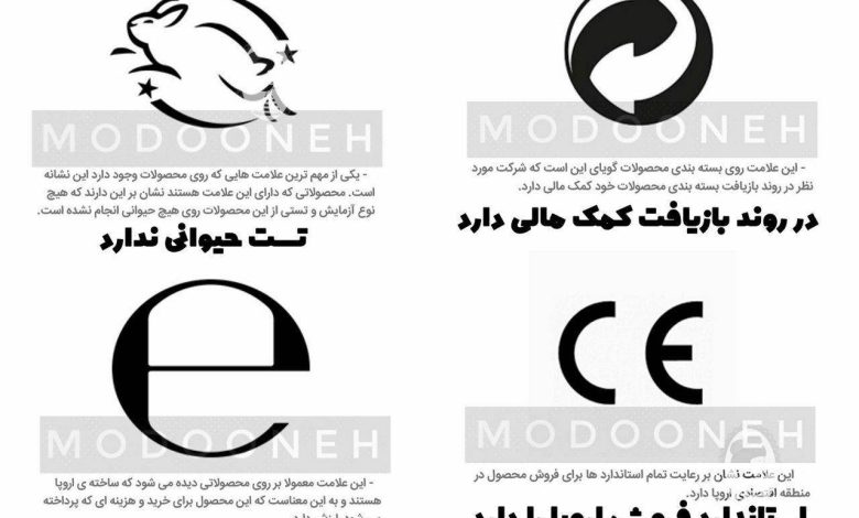 ۴ نماد کلیدی روی محصولات آرایشی بهداشتی