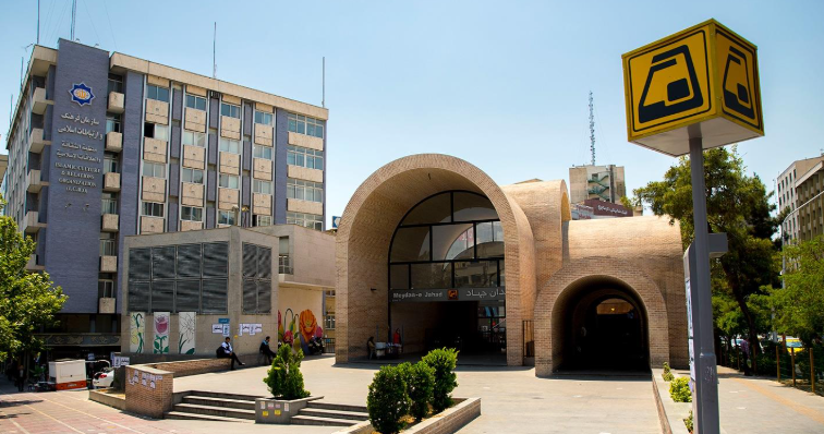 ایستگاه مترو جهاد