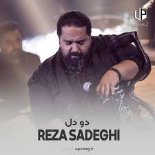 آهنگ جدید رضا صادقی